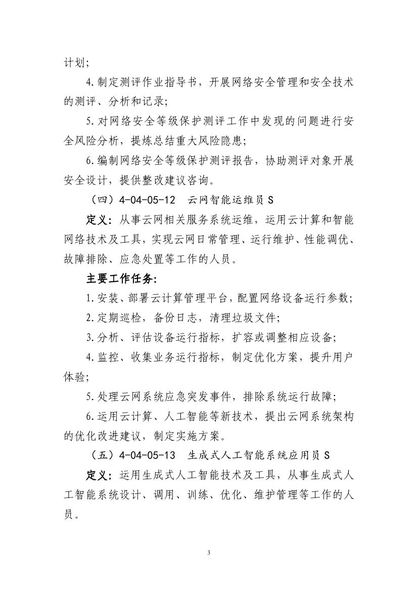 职业0002.jpg