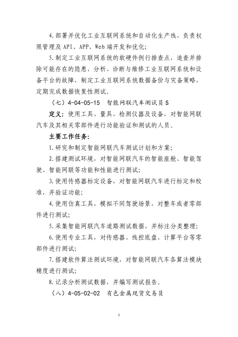 职业0004.jpg