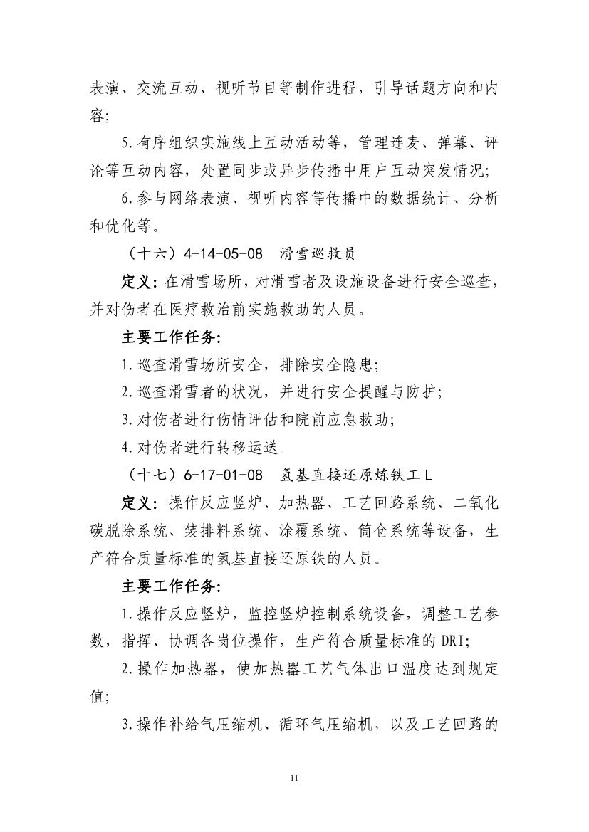 职业0010.jpg