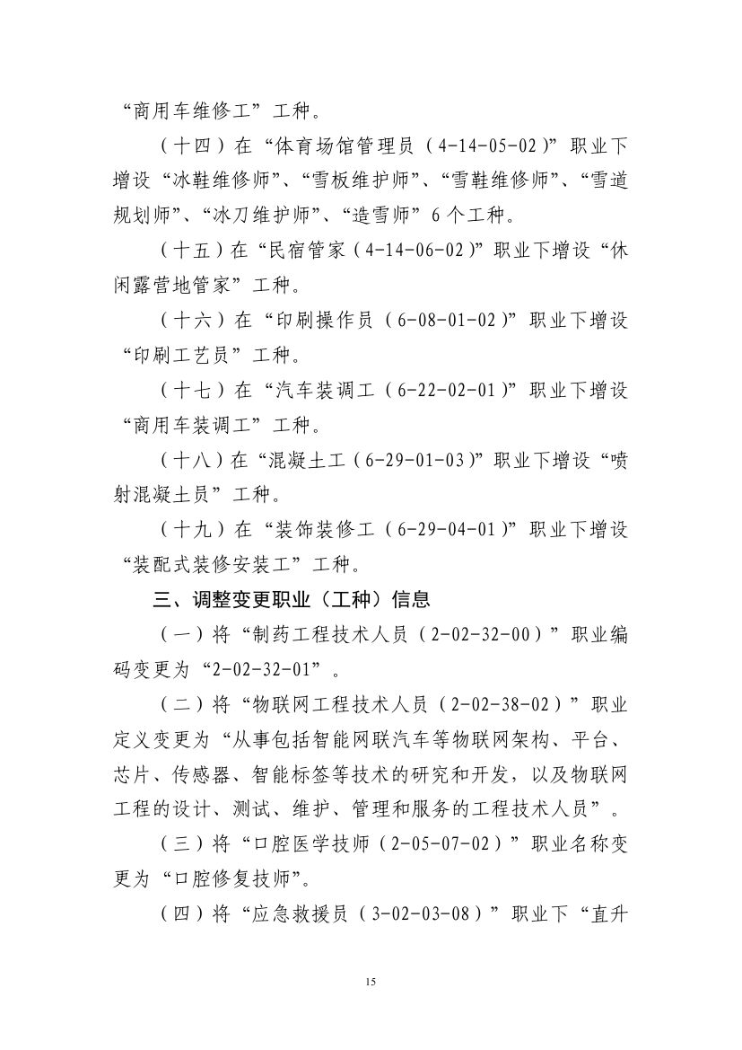 职业0014.jpg